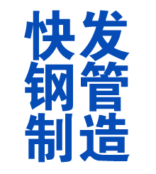 城北方管厂